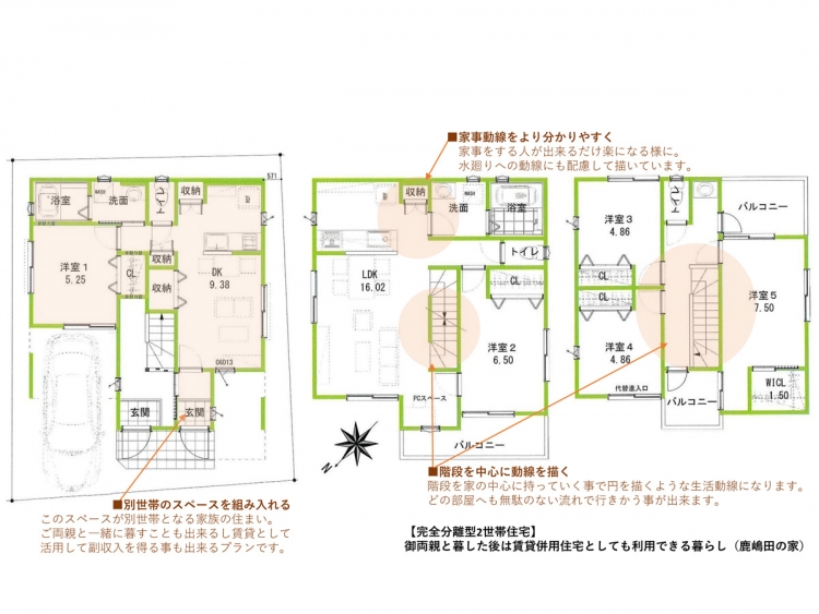 おいしいおうちの間取り集 完全分離型3世代住宅 御両親と暮した後は賃貸併用住宅としても利用できる暮らし 鹿嶋田の家