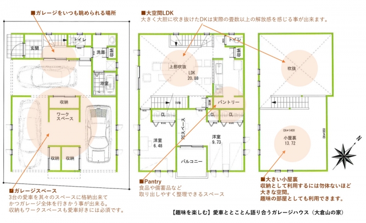 おいしいおうちの間取り集 趣味を楽しむ 愛車ととことん語り合うガレージハウス 大倉山の家