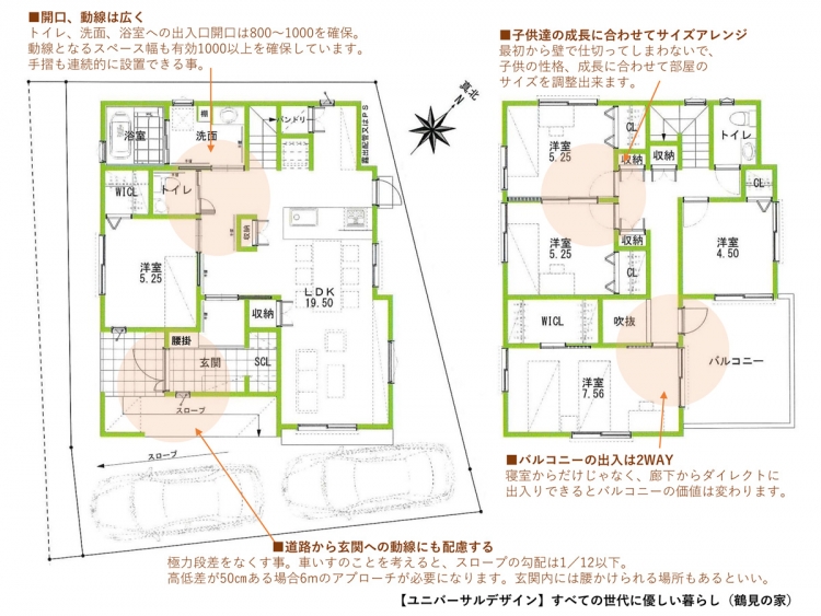 ConceptHouse鶴見UD
